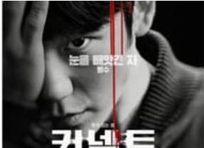 Connect K-Drama: Analisis Lengkap, Kesan Menonton, dan Fakta Mengejutkan