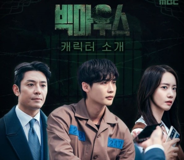 Big Mouth, Drama Korea yang Membuat Nonton Film Jadi Pengalaman Psikologis